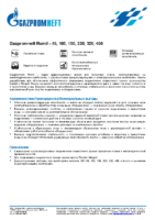 Техническое описание (TDS) Газпромнефть Gazpromneft Romil — 46, 100, 150, 220, 320, 460