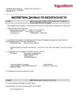 Паспорт безопасности Mobil DTE 10 EXCEL 22