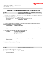 Паспорт безопасности Mobil SHC 627