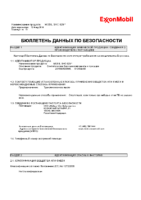 Паспорт безопасности Mobil SHC 629 (2)