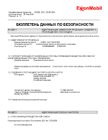 Паспорт безопасности Mobil SHC GEAR 680