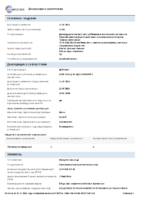 Декларация соответствия Liqui Moly CVT Top Tec ATF 1400 (по 10.07.2020г.)