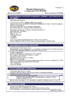 Декларация соответствия Liqui Moly Hydraulikoil HLP 15 (по 10.07.2020г.)