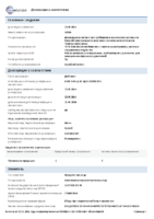 Декларация соответствия Liqui Moly Motorbike 4T Basic Street 10W-40 (по 21.05.2020г.)