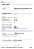 Декларация соответствия Liqui Moly Start Fix (по 29.01.2020г.)