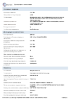 Декларация соответствия Liqui Moly Zentralhydraulik-Oil (по 10.07.2020г.)