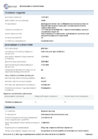 Декларация соответствия Liqui Moly моторное масло (по 21.05.2020)