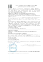 Декларация соответствия Total Glacelf Plus (по 28.08.2020г.)