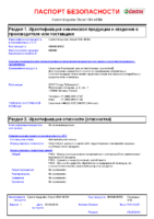 Паспорт безопасности Castrol Magnatec Diesel 10W-40 B4