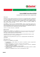 Техническое описание (TDS) Castrol EDGE Turbo Diesel 0W-30