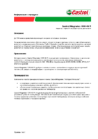 Техническое описание (TDS) Castrol Magnatec 10W-40 R