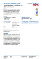 Техническое описание (TDS) Liqui Moly Fluoreszierender Lecksucher fur Hydraulikanlagen