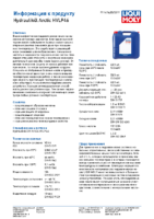 Техническое описание (TDS) Liqui Moly Hydraulikoil Arctic HVLP 46