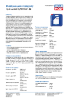 Техническое описание (TDS) Liqui Moly Hydraulikoil Hyper SG 1 32