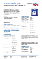 Техническое описание (TDS) Liqui Moly Hypoid-Getriebeoil 85W-140
