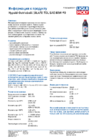 Техническое описание (TDS) Liqui Moly Hypoid-Getriebeoil TDL 80W-90