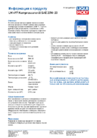 Техническое описание (TDS) Liqui Moly LM 497 Kompressorenoil 20W-20