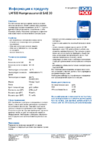 Техническое описание (TDS) Liqui Moly LM 500 Kompressorenoil 30
