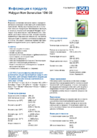 Техническое описание (TDS) Liqui Moly Molygen New Generation 10W-30