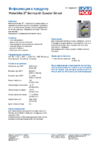 Техническое описание (TDS) Liqui Moly Motorbike 2T Semisynth Scooter