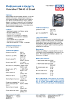 Техническое описание (TDS) Liqui Moly Motorbike 4T HC Street 5W-40