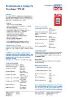 Техническое описание (TDS) Liqui Moly Nova Super 15W-40