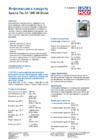 Техническое описание (TDS) Liqui Moly Special Tec AA 10W-30 Diesel