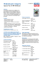 Техническое описание (TDS) Liqui Moly Special Tec AA Diesel 5W-40