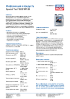 Техническое описание (TDS) Liqui Moly Special Tec F ECO 5W-20