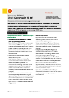 Техническое описание (TDS) Shell Corena S4 R46