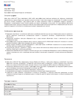 Техническое описание (TDS) Mobil SHC Rarus SHC 32, 46, 68
