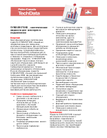 Техническое описание (TDS) Petro Canada Synduro SHB Synthetic 32, 68, 150, 220, 460