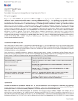 Техническое описание (TDS) Mobil SHC Gear OH 320, 460, 680