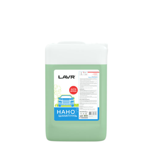 Наношампунь Lavr Антидождь (5 л.) Ln2233