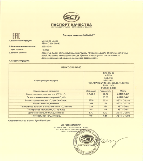 Масло моторное Pemco 350 PAO 5/30 API SN ACEA C3 (60 л.)