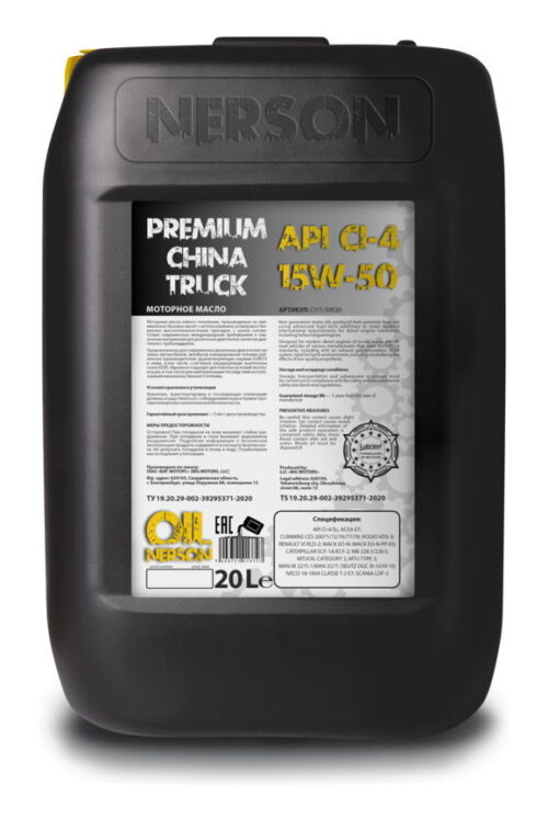 Масло моторное Nerson Premium China Truck 15/50 API CI-4/SL ACEA E7 (20 л.)