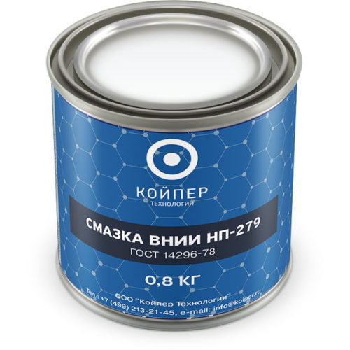 Смазка химическая Койпер ВНИИ НП 279 (0,8 кг.)