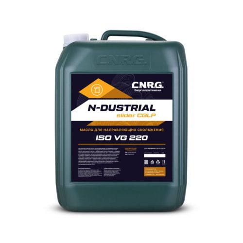 Масло для направляющих скольжения C.N.R.G. N-Dustrial Slider CGLP 220 (20 л.)