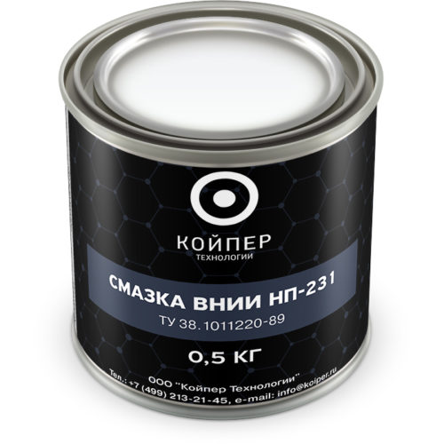 Смазка термостойкая Койпер ВНИИ НП 231 (0,5 кг.)