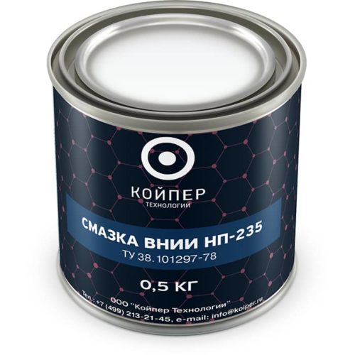 Смазка термостойкая Койпер ВНИИ НП 235 (0,5 кг.)