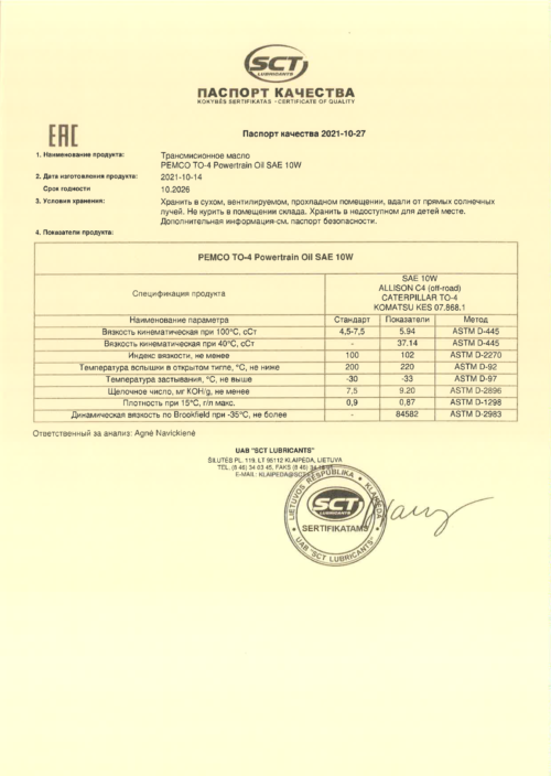 Масло трансмиссионно-гидравлическое Pemco TO-4 Powertrain Oil SAE 10W (20 л.)