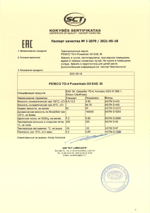 Масло трансмиссионно-гидравлическое Pemco TO-4 Powertrain Oil SAE 30 (60 л.)