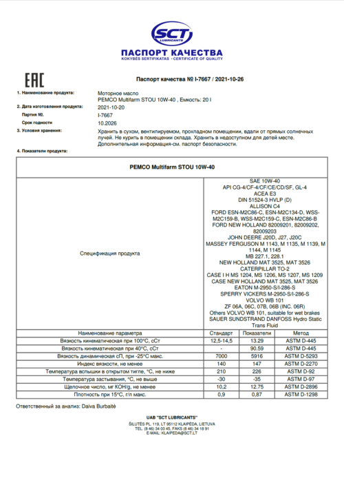 Масло трансмиссионно-гидравлическое Pemco Multifarm STOU 10W-30 API CG-4/SF/GL-4/HVLPD (208 л.)