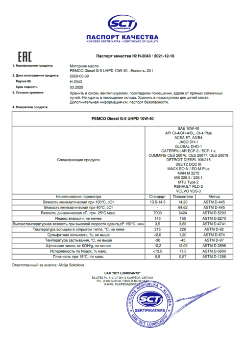 Масло моторное Pemco Diesel G-5 UHPD 10/40 API CI-4 Plus/SL ACEA E7 (5 л.)