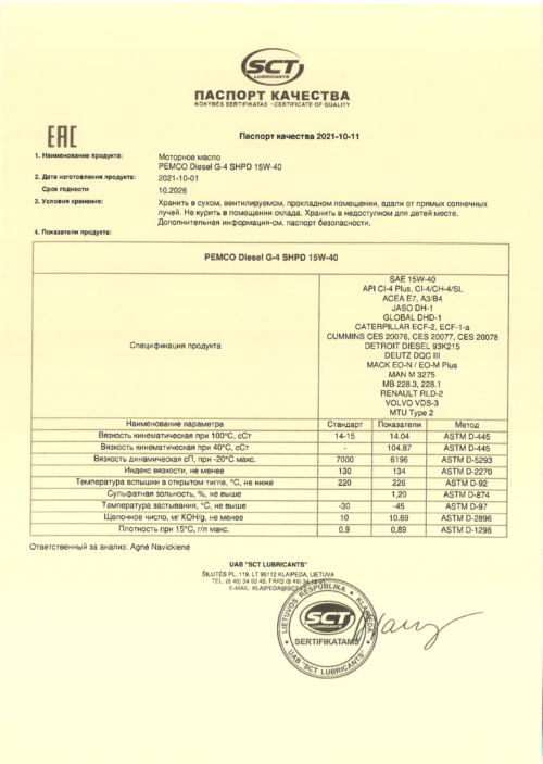 Масло моторное Pemco Diesel G-4 SHPD 15/40 API CI-4 Plus/SL ACEA E7 (20 л.)