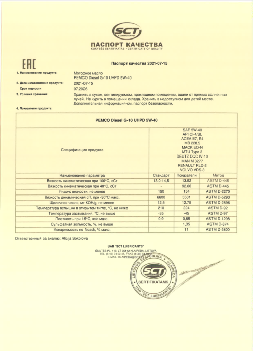 Масло моторное Pemco Diesel G-10 UHPD 5/40 API CI-4/SL ACEA E4/E7 (20 л.)