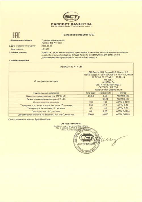 Масло трансмиссионное Pemco 430 ATF DIII (60 л.)