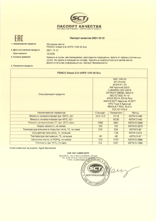Масло моторное Pemco Diesel G-6 UHPD Eco 10/40 API CI-4 ACEA E4/E7 (208 л.)