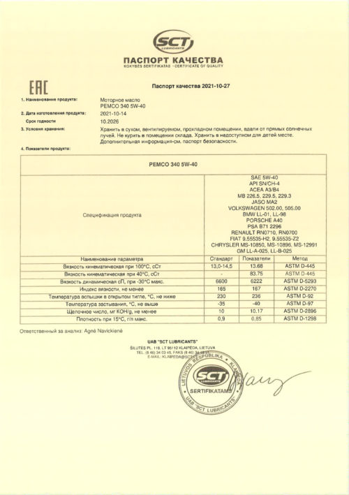 Масло моторное Pemco 340 5/40 API SN/CH-4 ACEA A3/B4 (1 л.)