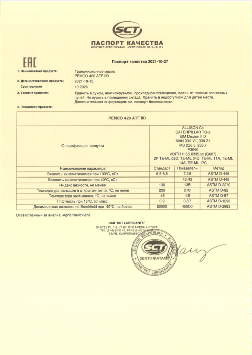 Масло трансмиссионное Pemco 420 ATF DII (208 л.)
